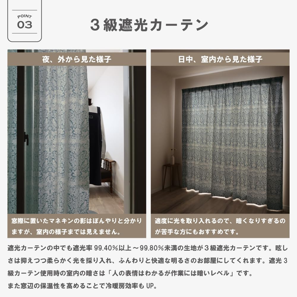 Amazon｜【144サイズ】ウィリアム・モリス カーテン 2枚組【Brer